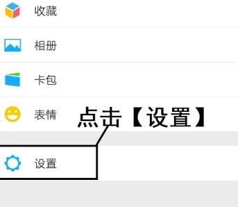 微信漂流瓶被舉報(bào)怎樣解除